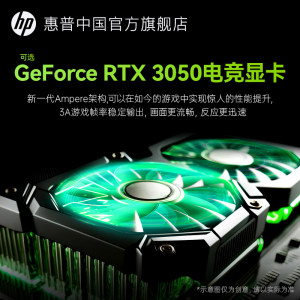 【包邮速发】HP惠普RTX3050独显台机酷睿i5/i7主机高配游戏直播电竞台式机吃鸡台式电脑品牌整机官方旗舰店