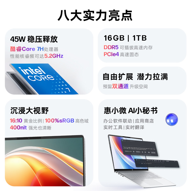 HP/惠普星book14/16 可选英特尔酷睿Core7 惠普笔记本电脑轻薄学生商务本官方旗舰店正品