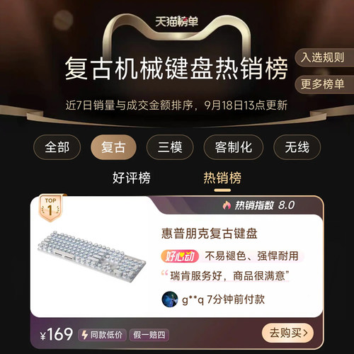 HP惠普官方旗舰真机械键盘鼠标套装复古朋克女生办公游戏电竞专用 - 图3