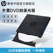 HP HP External CD ROM DVD-R W Recorder USB Server Laptop Special External Optical