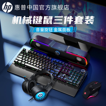 HP Mechanical Keyboard Mouse Suit Wired Desktop Computer Electric Race Peripherals Three Sets Keyrat Headphones