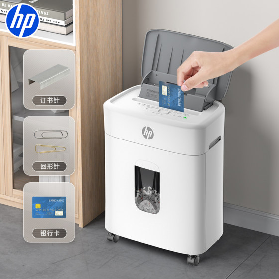 HP丨80-sheet automatic paper shredder