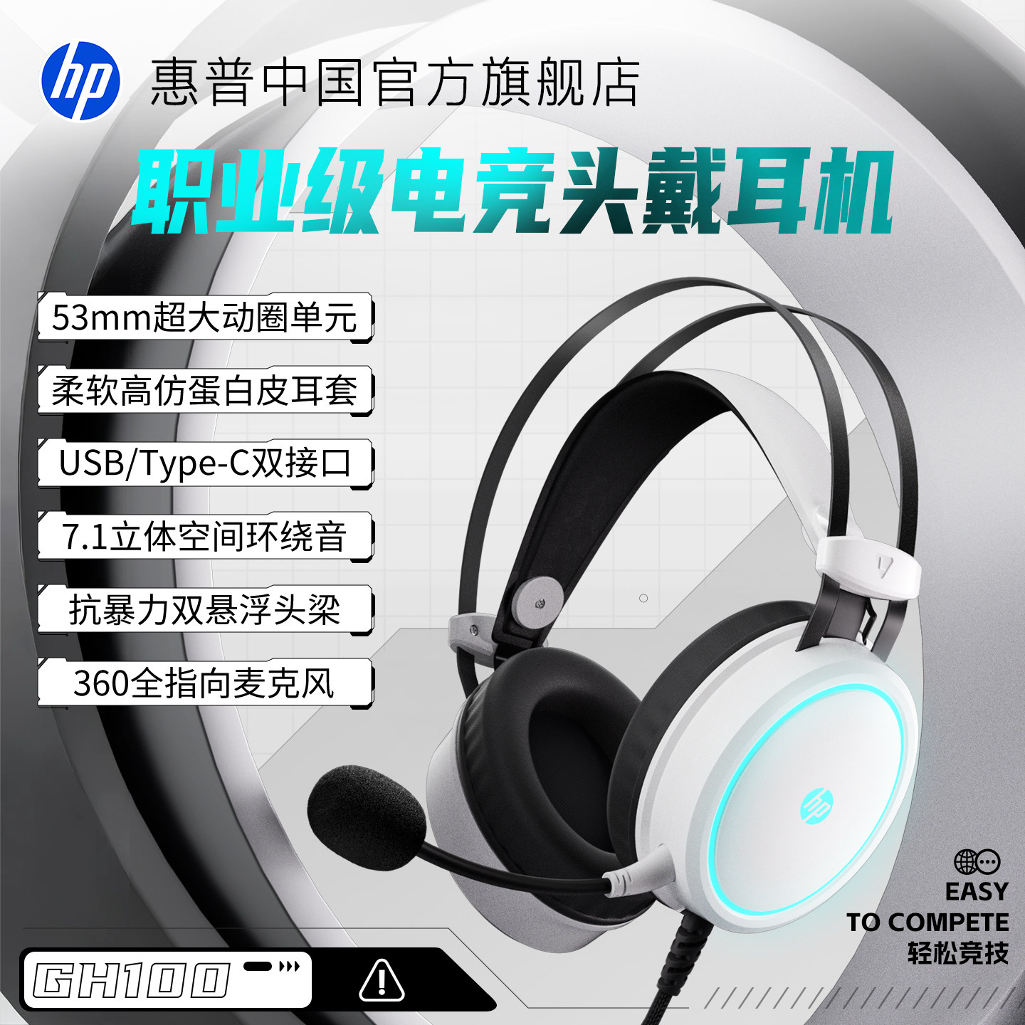 惠普头戴式耳机有线电竞游戏耳麦电竞游戏专用电脑台式笔记本专用