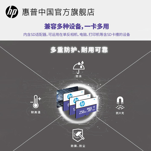 惠普128g高速内存卡256g相机switch手机存储TF行车记录仪监控SD卡 - 图3
