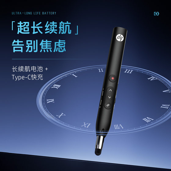 HP Multifunctional Page Turning Pen Telescopic Pointer with Bluetooth