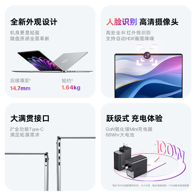 HP/惠普星book14/16 可选英特尔酷睿Core7 惠普笔记本电脑轻薄学生商务本官方旗舰店正品