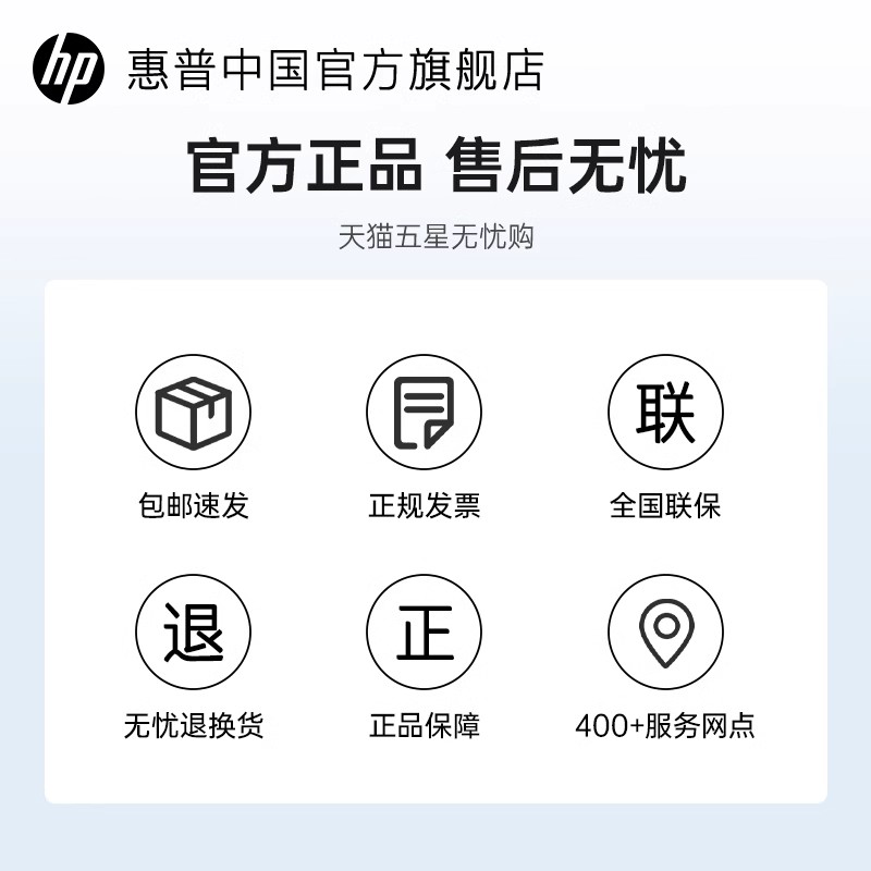 【分期免息】HP/惠普13代i3/i5家用办公商务企业采购台式电脑客服网课学习电脑台式机迷你主机品牌整机官方 - 图3