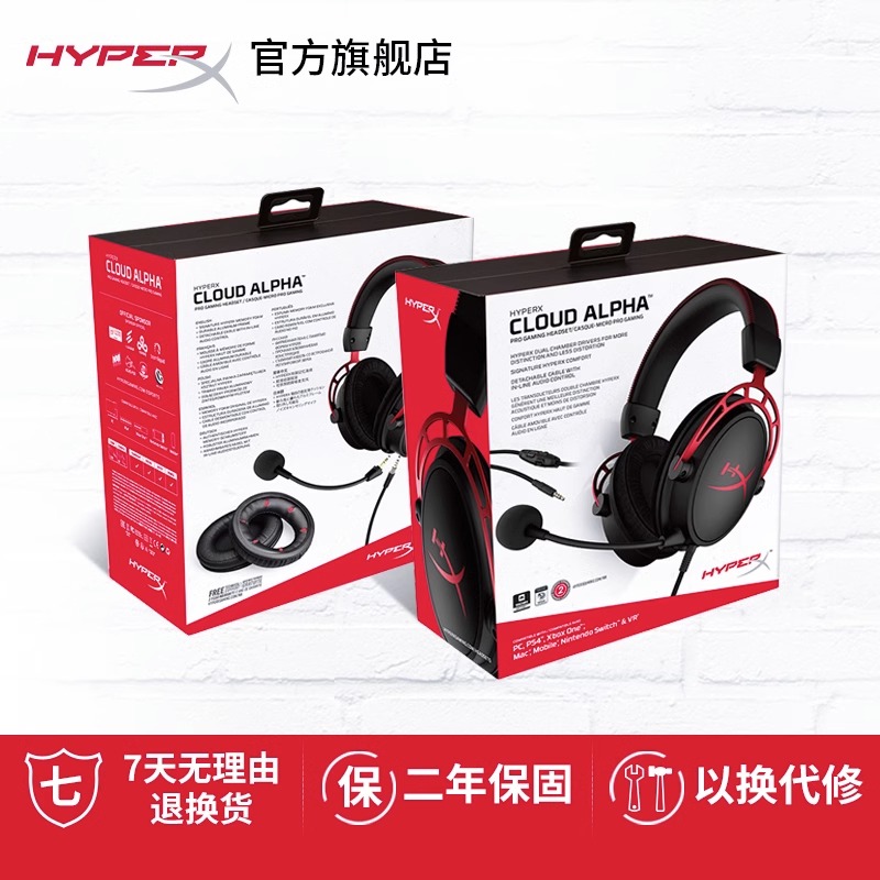 HyperX极度未知 阿尔法S游戏头戴式有线无线电竞耳机麦克风耳麦 - 图3