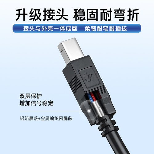 惠普usb打印机连接加长电脑数据线延长线适用于佳能爱普生转方口 - 图1