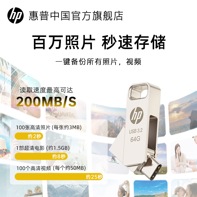 hp惠普128g手机U盘typec双接口电脑两用64G高速扩容办公苹果优盘