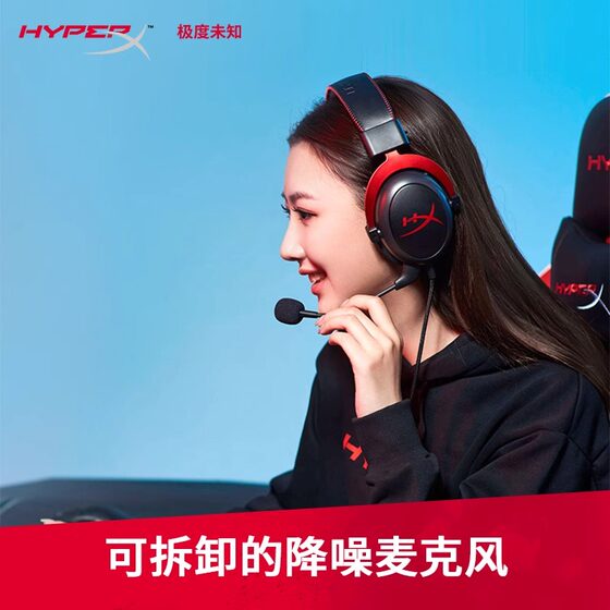 【官方旗舰】极度未知HyperX飓风2/3头戴式耳机电竞游戏礼物正品