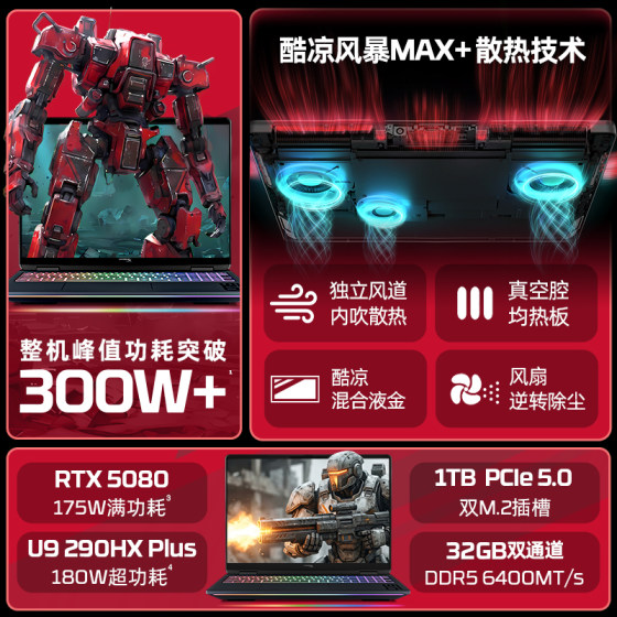 HP HyperX Shadow Elf MAX Intel Core Ultra9 290HX Plus RTX5080 2026 new gaming laptop