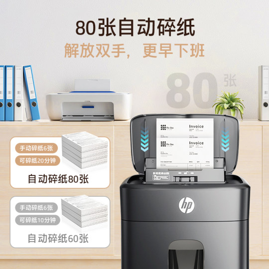 Destructora automática mejorada HP de 80 hojas
