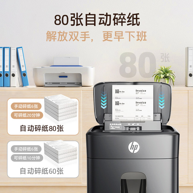 ເຄື່ອງຕັດອັດຕະໂນມັດ 80 ແຜ່ນ HP B16060CC