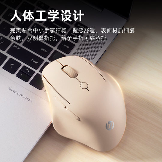 HP Dual Wing Fingerrest Mouse