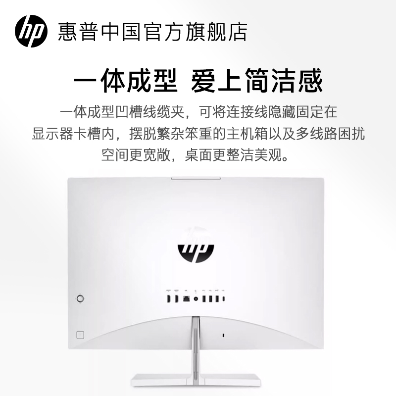 【包邮速发】HP/惠普星One一体机电脑23.8英寸13代i5家用办公主机网课直播无线Wifi蓝牙品牌整机官方旗舰店 - 图3