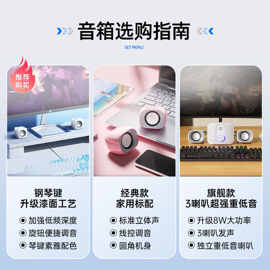 HP惠普电脑音响音箱家用大音量音响多媒体桌面低音炮新款政府补贴