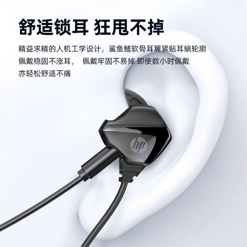 HP惠普游戏电脑耳机入耳式电竞吃鸡专用有线麦听声辩位type-c接口,淘宝优惠券,粉丝福利购,淘宝优惠卷