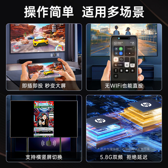 HP惠普手机投屏器无线电视机同屏hdmi连接转接器投影仪家用4K超清