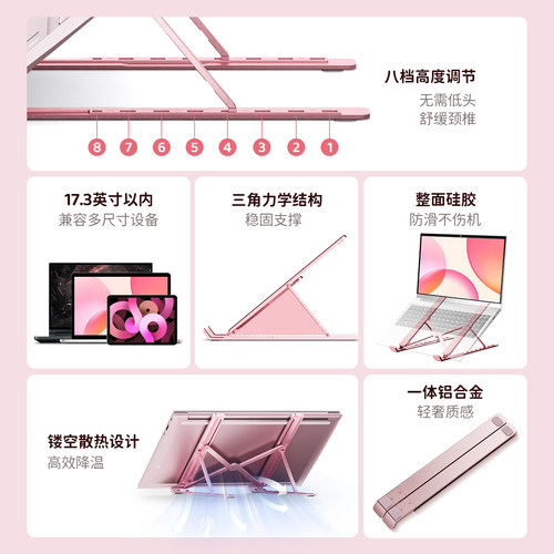 惠普品牌笔记本电脑支架女生可爱折叠便携托架铝合金底座硅胶防滑桌面增高散热华为苹果笔记本通用散热架办公-图3