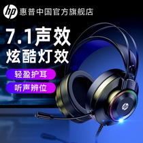 HP HP Computer Headphones Headsets Electric Race Games Noise Reduction Wired Ear Mai Microphone Desktop Laptop Internet Café