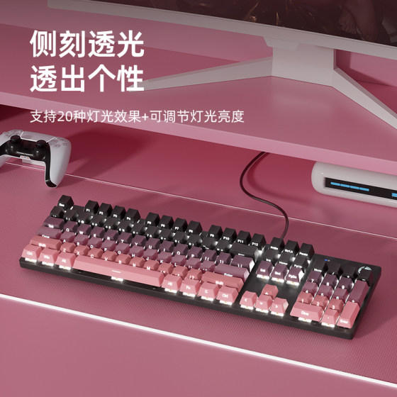 HP wired gradient keycap true mechanical keyboard