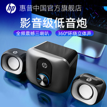 HP Sound Desktop Desktop Desktop Computer Wired Small Speaker Home Laptop Speaker Electric Race Low Sound Gun Player
