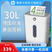 HP Shredder Professional Office Special Small Portable 5 Level Confidential High Power Large Electric Commercial Desktop Automatic Grain Strip Mini Home home Home Popularth machine Shredding Machine