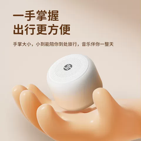 惠普音响蓝牙音箱高音质家用迷你无线音响便携式户外枕边音响礼品 图片 3