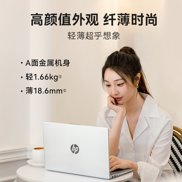 HP Star Book15 ໂນ໊ດບຸ໊ກບາງແລະເບົາ 15% ອຸດຫນູນແຫ່ງຊາດ