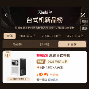【政府补贴20%顺丰闪送】惠普台式电脑暗影精灵11可选酷睿Ultra7 RTX5060Ti游戏台式机设计主机电脑整机全套