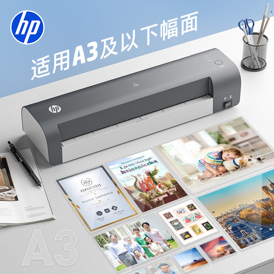 HP Professional Laminator Photo Laminator