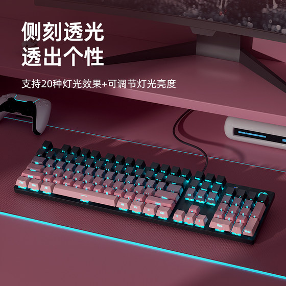 HP wired gradient keycap true mechanical keyboard