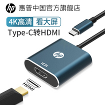 HP HP Type-C включить HDMI nightning 3 Развернуть Dock I Converter Computer Mobile Phone Transfer Adapter Applicable ноутбук компьютерный проектор ТВ тип дисплея