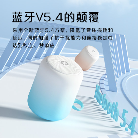 HP Bluetooth speaker wireless audio subwoofer outdoor high-quality home mobile phone player portable collection