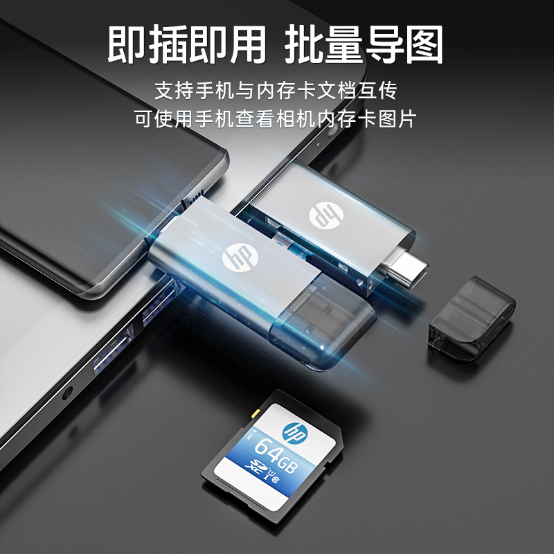 HP/惠普usb3.0手机读卡器二合一sd卡tf内存卡转换器适用type-c设备笔记本电脑轻薄便携免驱动双卡双读