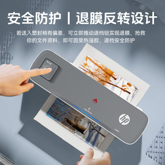 HP A4 Laminator Office Laminator