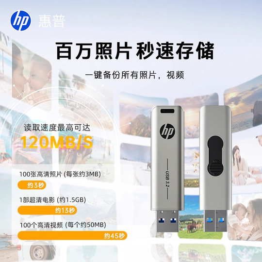 惠普64G金属u盘3.2高速大容量官方旗舰店正品电脑办公手机优盘