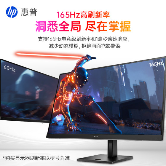 HP Shadow Elf 2K Gaming Monitor