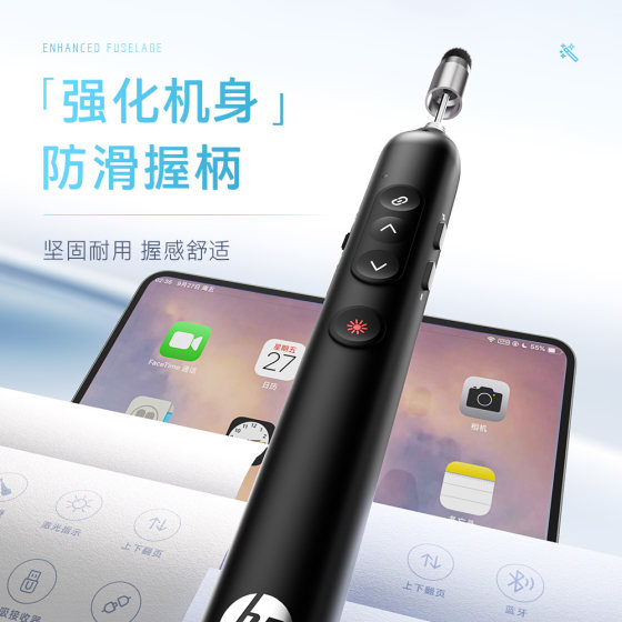 HP Multifunctional Page Turning Pen Telescopic Pointer with Bluetooth