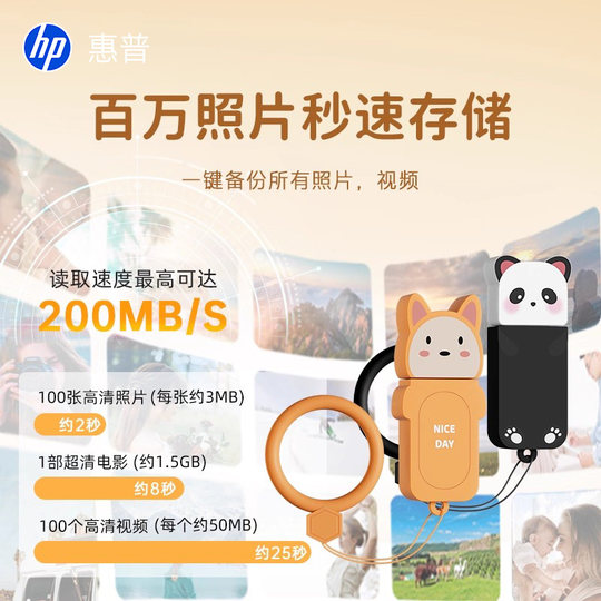 HP/惠普官方正品可爱创意萌宠动物保护套U盘学生手机电脑两用优盘