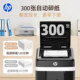 HP 300-sheet 5 ລະດັບຄວາມລັບ shredder 120 ນາທີ