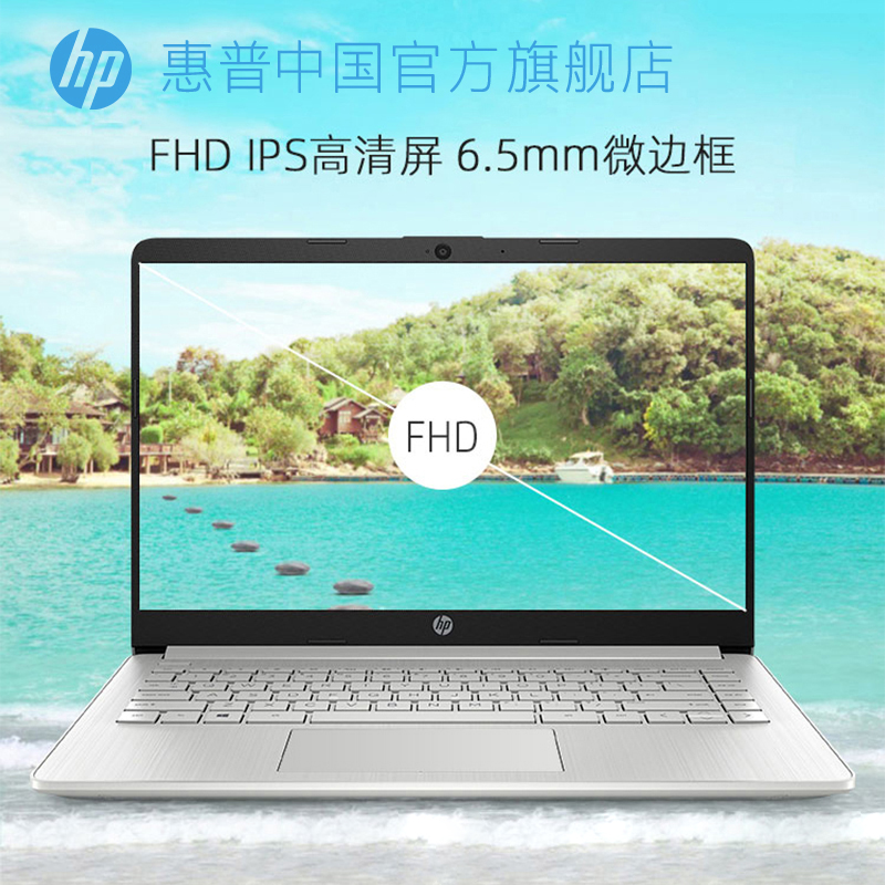 【领百亿补贴券】HP惠普星14青春版可选11代英特尔酷睿i5笔记本电脑大学生办公网课电脑惠普官方旗舰店