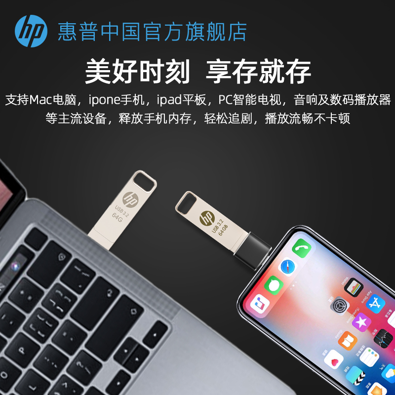 惠普128G适用苹果手机U盘ipad电脑两用外接64g优盘iphone内存扩容