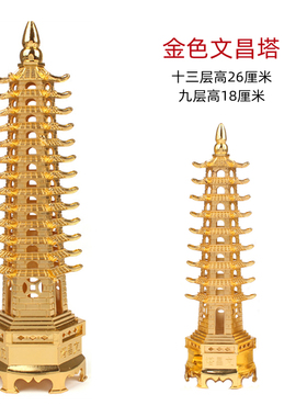 铜色三种九层十三层文昌塔摆件