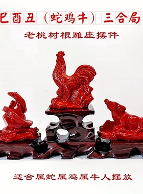 朱砂生肖虎马狗三合贵人风水摆件