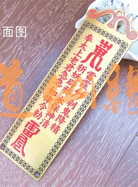 铜百无禁忌挂牌太极八卦牌朱砂绘