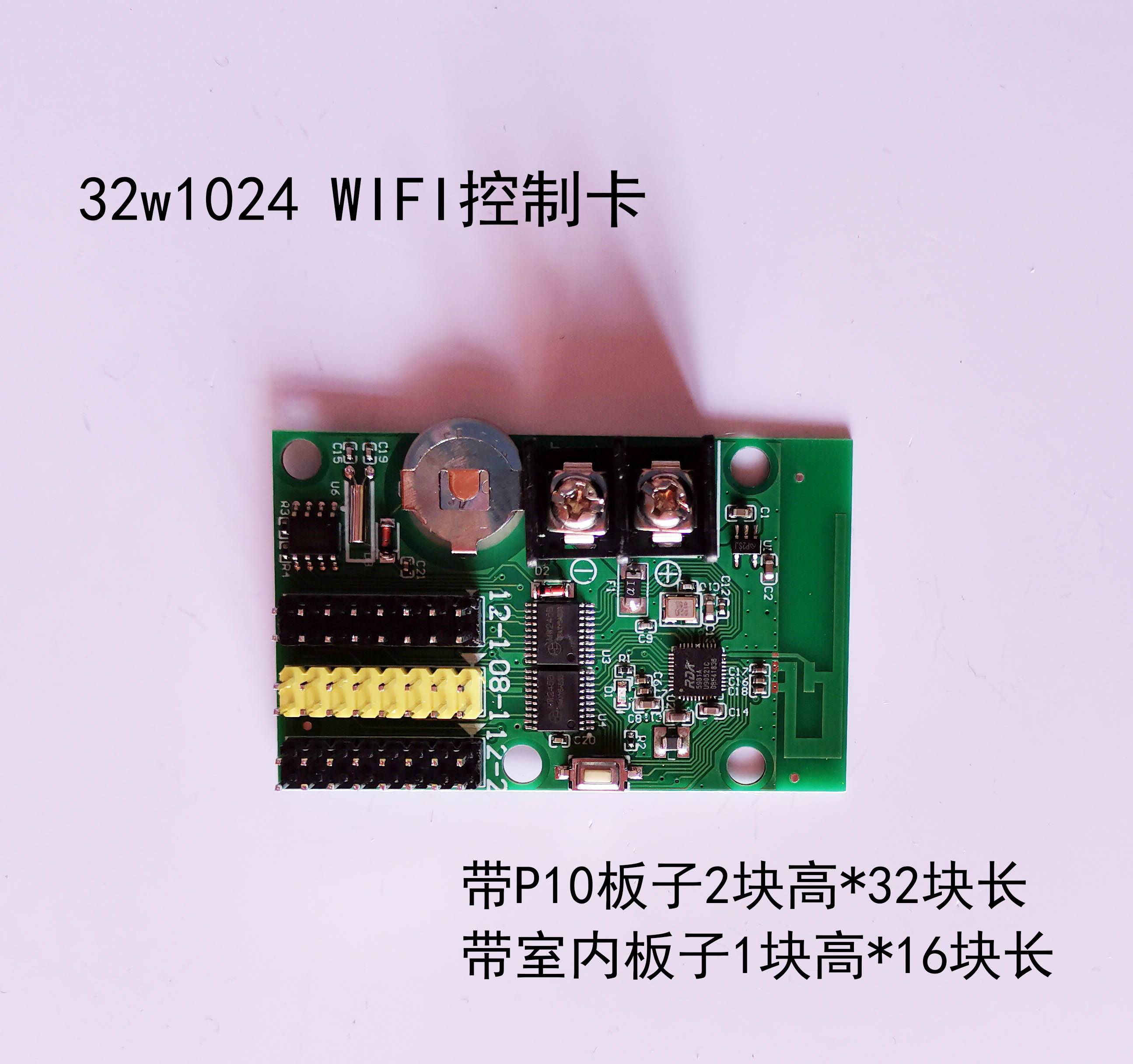 LED控制系统瑞合信WIFI卡 RHX-32W512 64W3200手机发送无线卡-图0