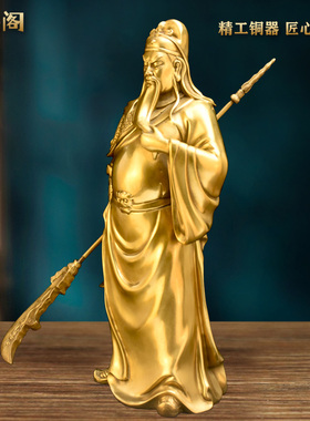 热销铜关公摆件武财神爷神佛像招财供奉武圣关羽家用客厅店铺落地