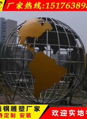 热销大型不锈钢地球仪雕塑大圆球厂家支持定做广场园林绿化不锈钢